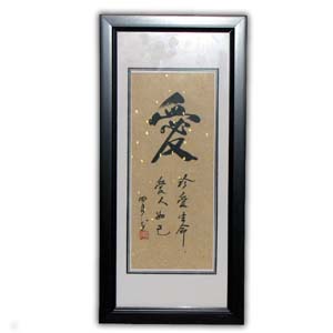 Hand Written Chinese Calligraphy Picture - Love